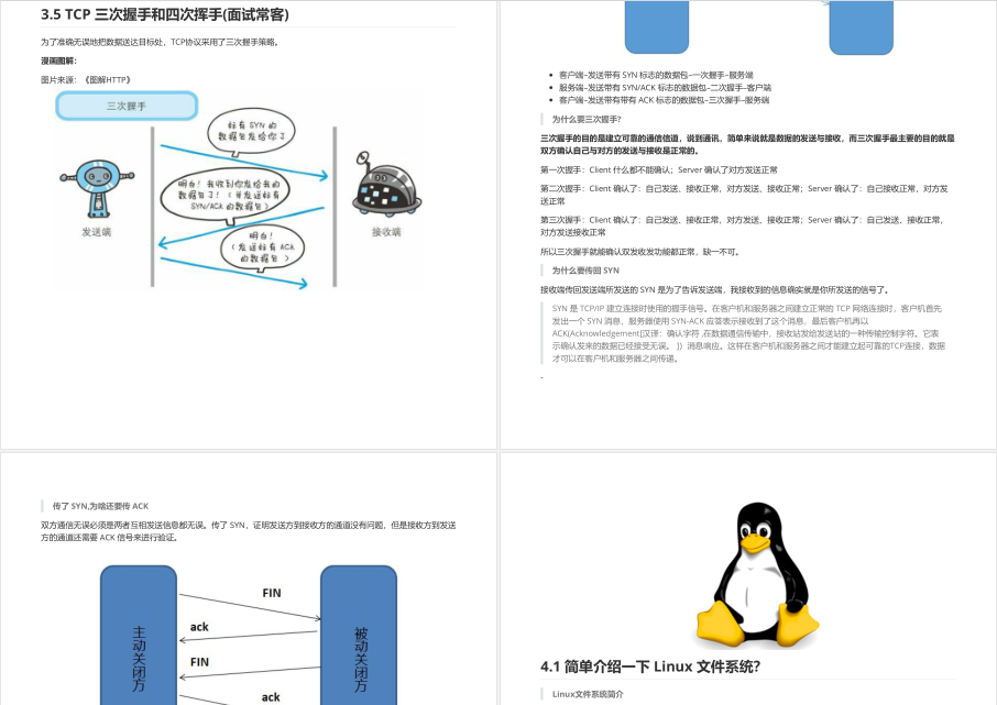 前大廠面試官整理Java最新知識點，啃完檔案進入BAT不是夢