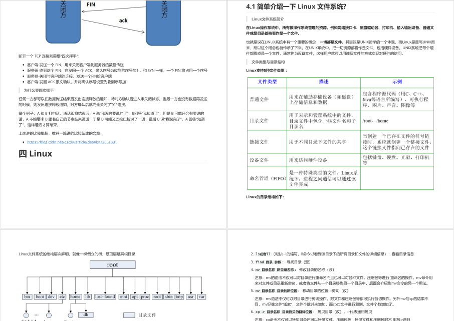 前大廠面試官整理Java最新知識點，啃完檔案進入BAT不是夢