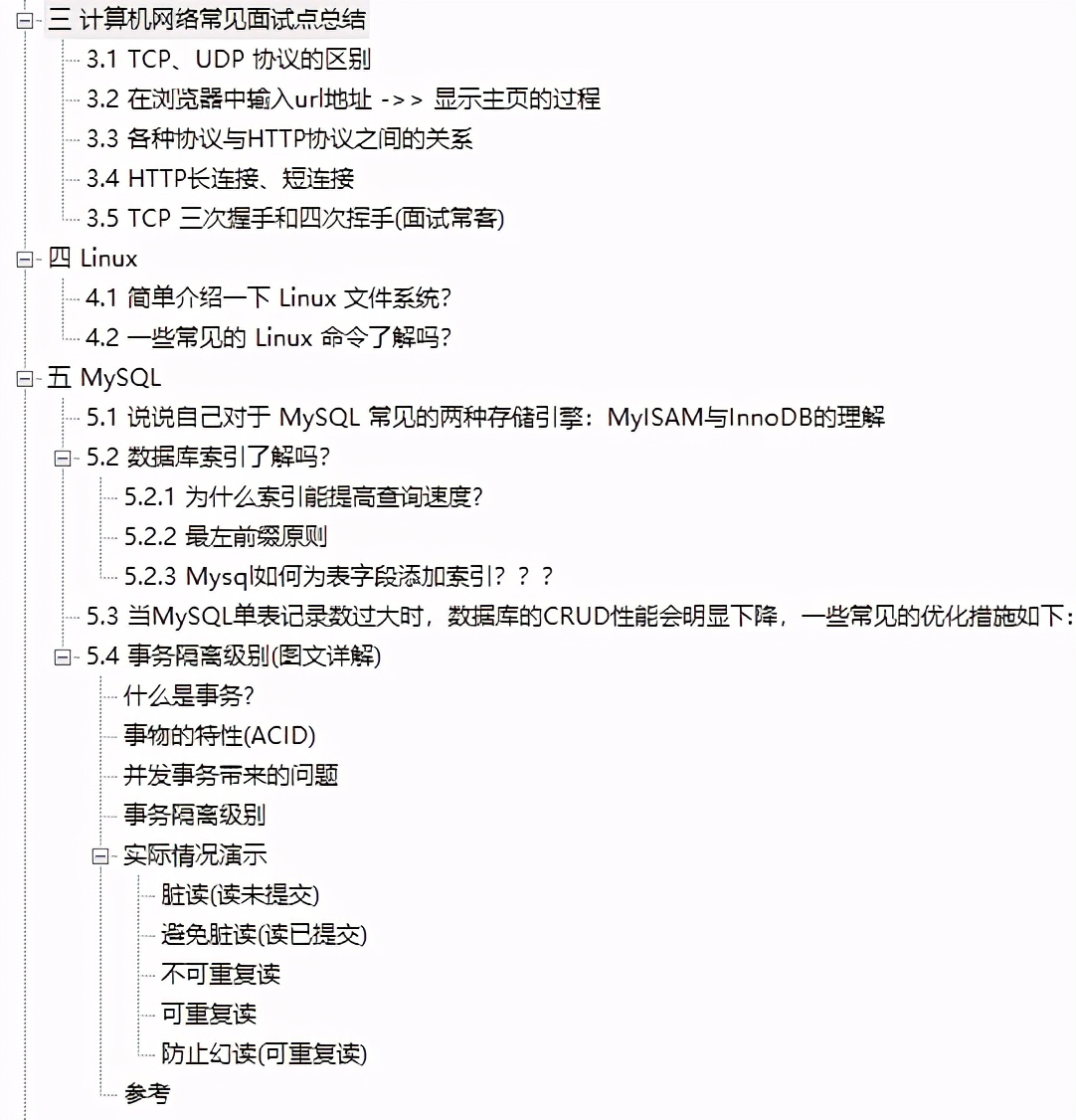 前大廠面試官整理Java最新知識點，啃完檔案進入BAT不是夢