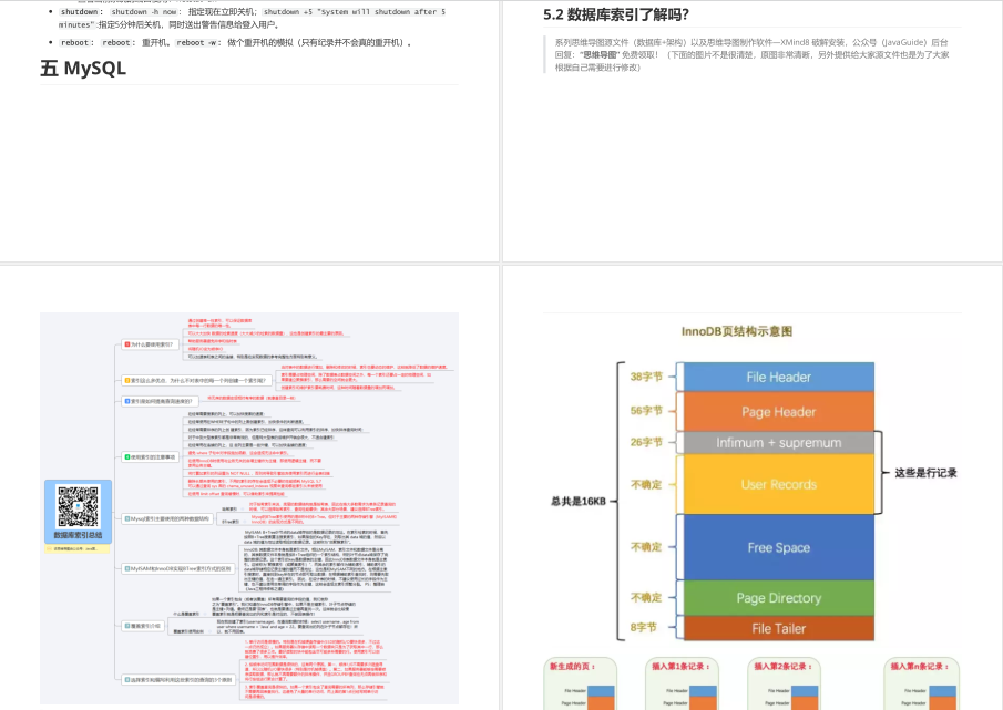 前大廠面試官整理Java最新知識點，啃完檔案進入BAT不是夢