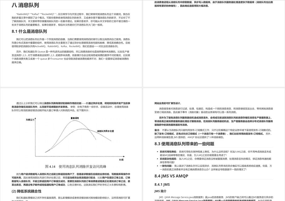 前大廠面試官整理Java最新知識點，啃完檔案進入BAT不是夢