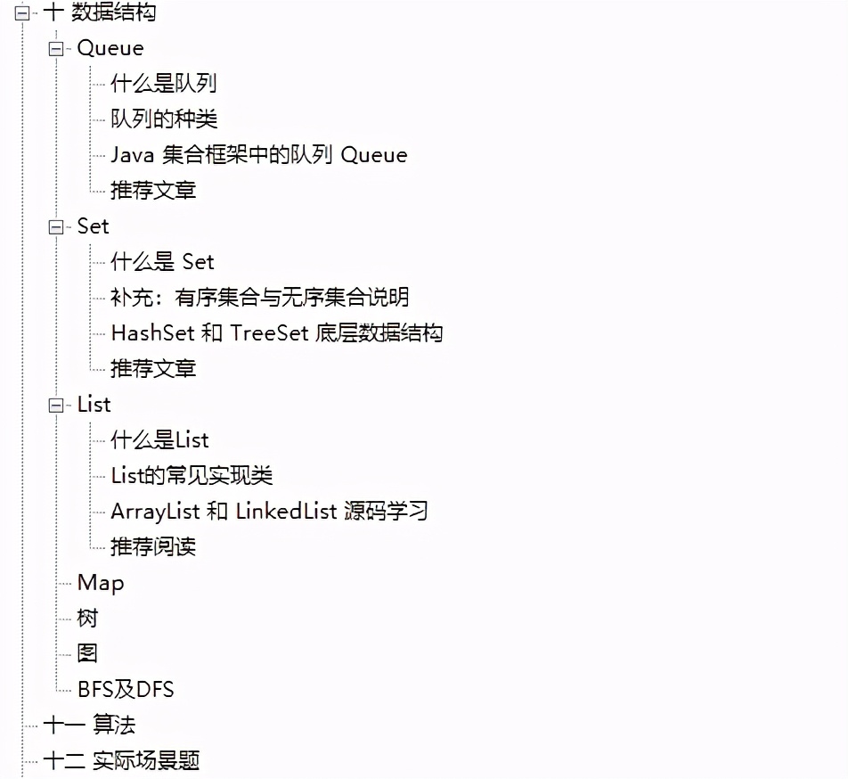 前大廠面試官整理Java最新知識點，啃完檔案進入BAT不是夢