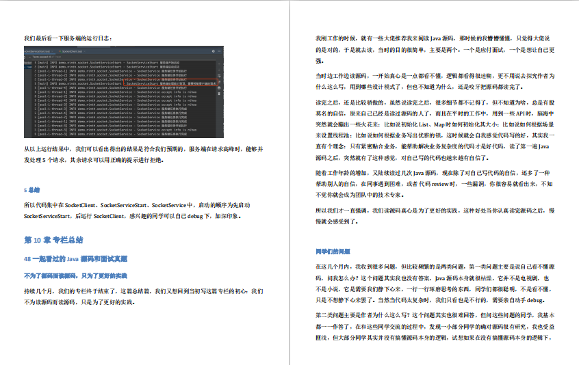 GitHub爆贊！阿里P8力薦的 Java原始碼決議及面試合集