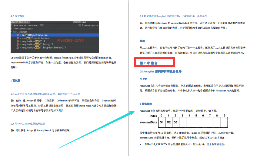 GitHub爆贊！阿里P8力薦的 Java原始碼決議及面試合集
