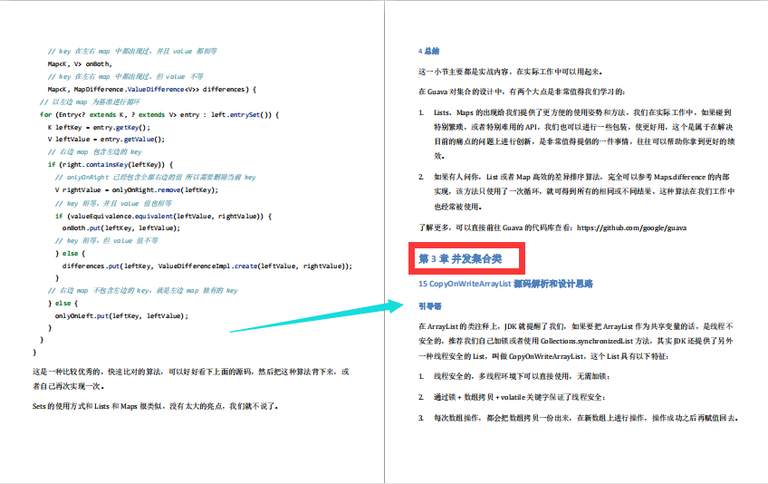 GitHub爆贊！阿里P8力薦的 Java原始碼決議及面試合集