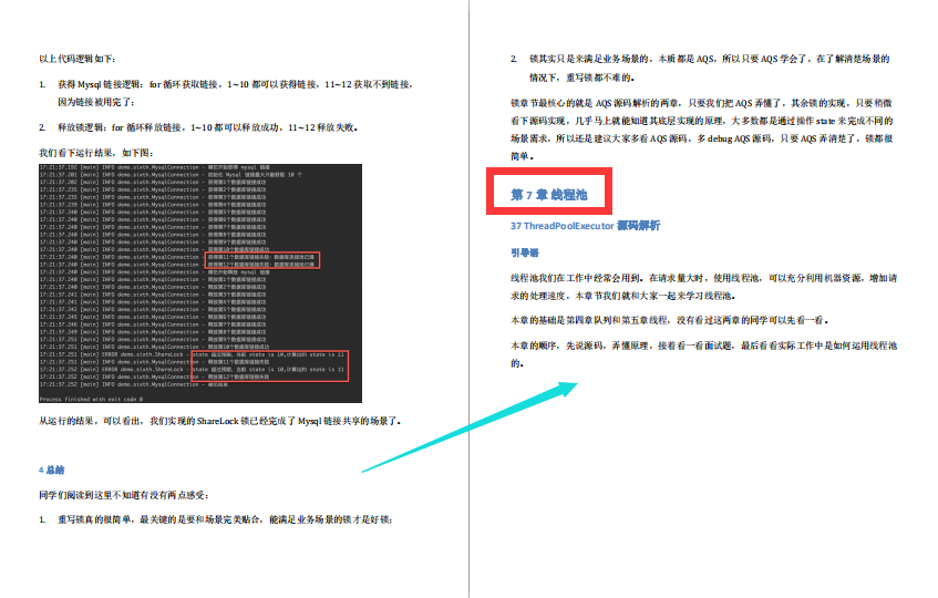 GitHub爆贊！阿里P8力薦的 Java原始碼決議及面試合集