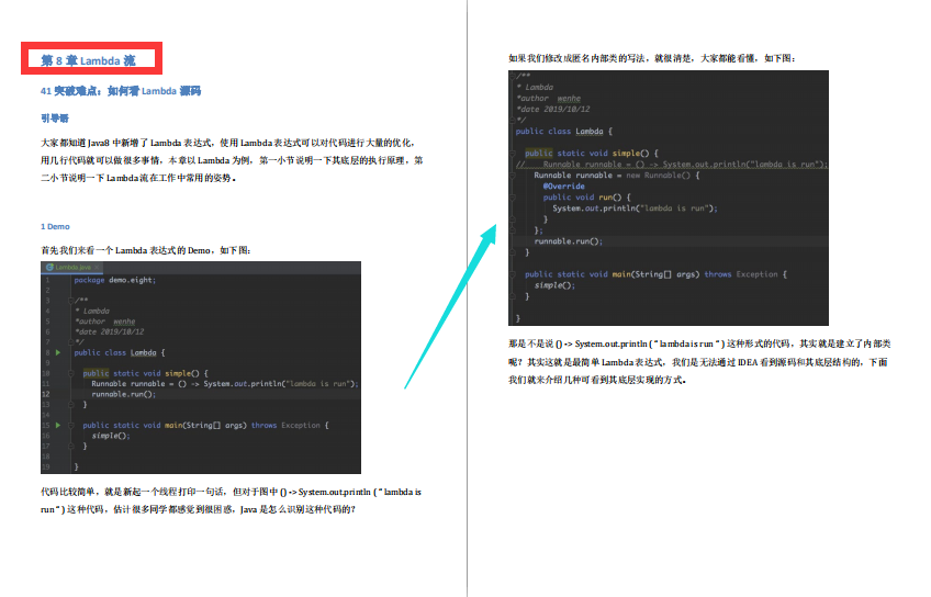 GitHub爆贊！阿里P8力薦的 Java原始碼決議及面試合集