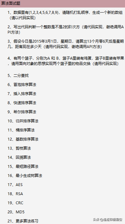 這是什么神仙面試寶典？半月看完25大專題，居然斬獲阿里P7offer
