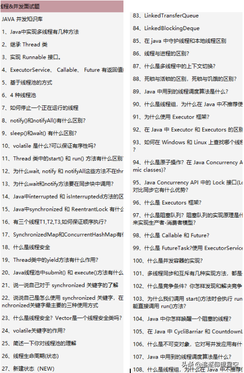 這是什么神仙面試寶典？半月看完25大專題，居然斬獲阿里P7offer