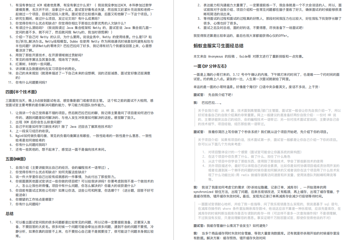 Java崗面試重點:Java+JVM+MySQL+框架+演算法,金九銀十漲薪全靠它