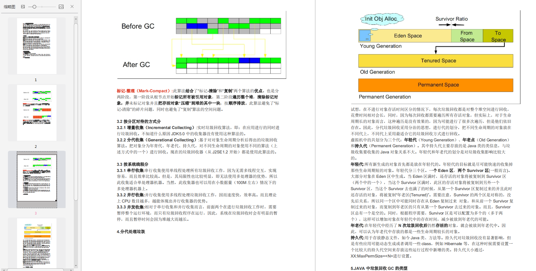 Java崗面試重點:Java+JVM+MySQL+框架+演算法,金九銀十漲薪全靠它