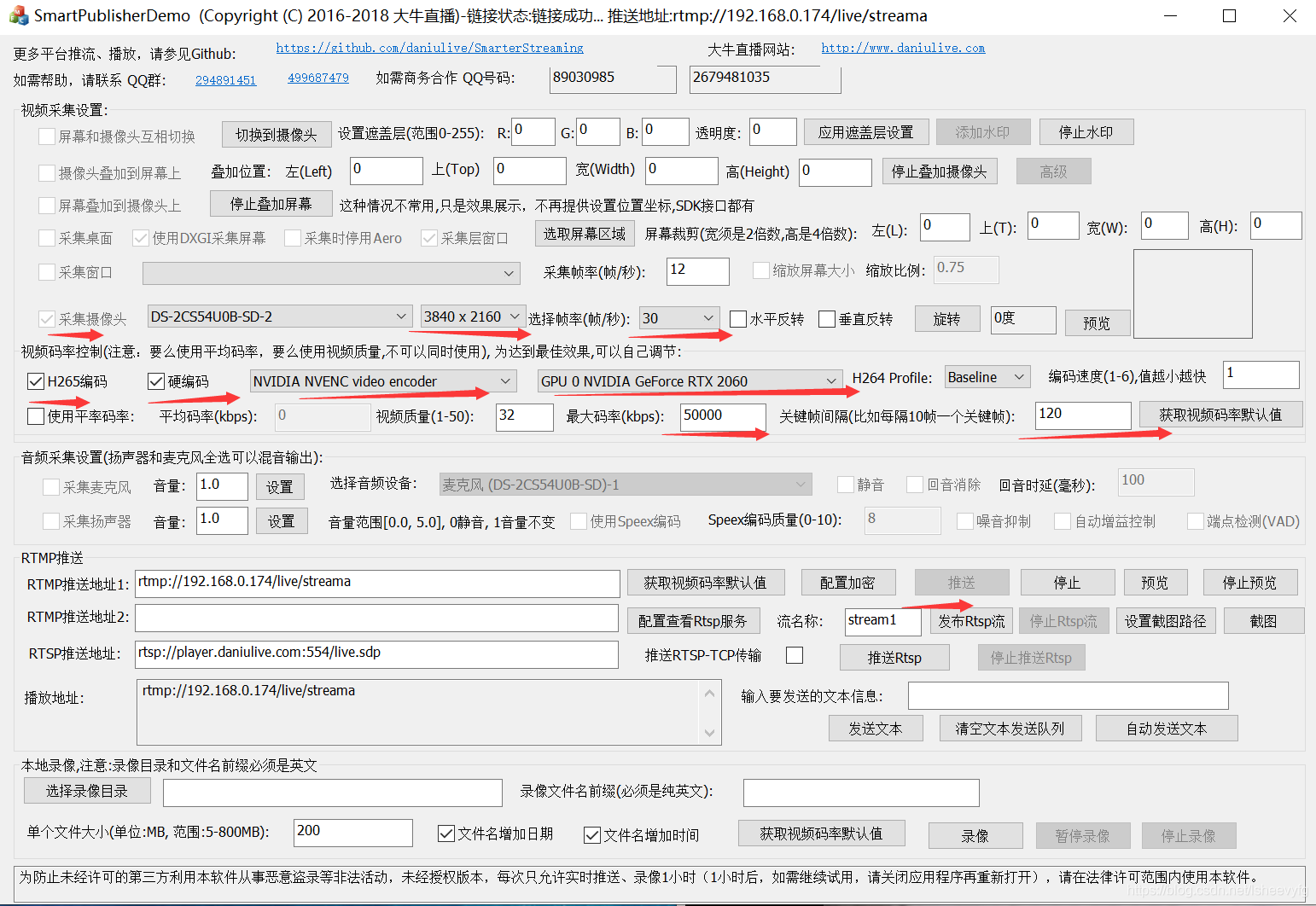 h265 硬編碼推送端配置