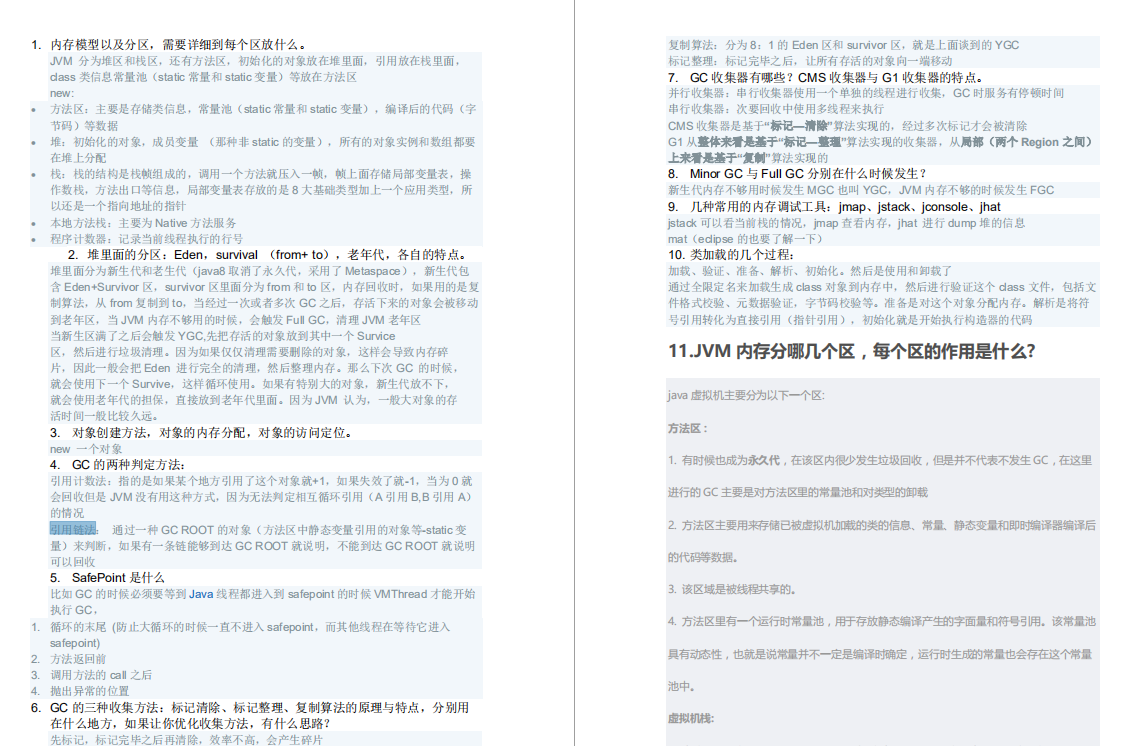面試官：兩個JVM的面試題就能證明，你連拿15K都不配