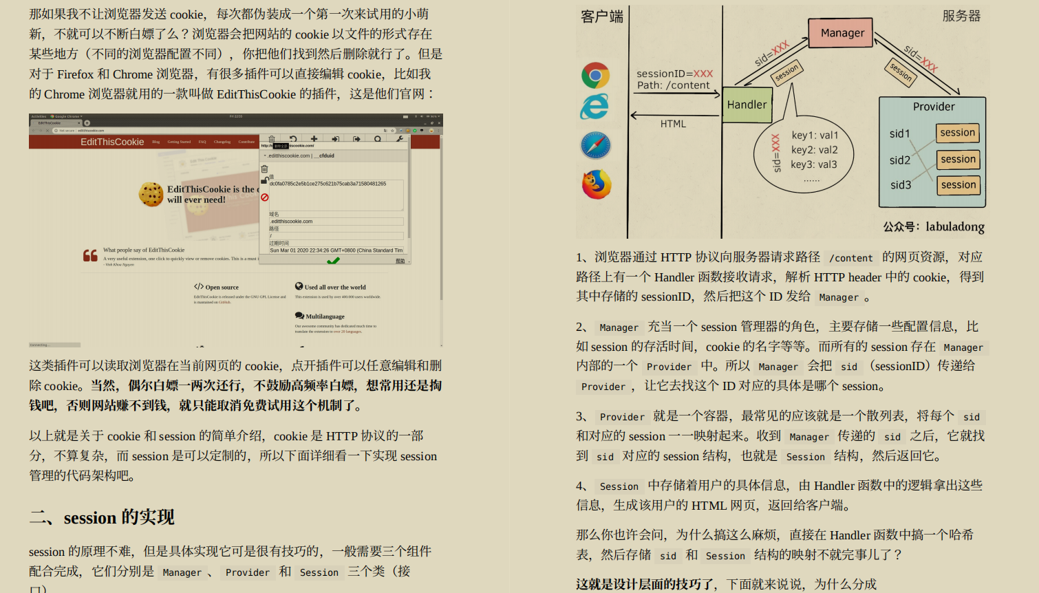 大廠必備演算法上分寶典，憑借這三份筆記，拿下多個大廠offer
