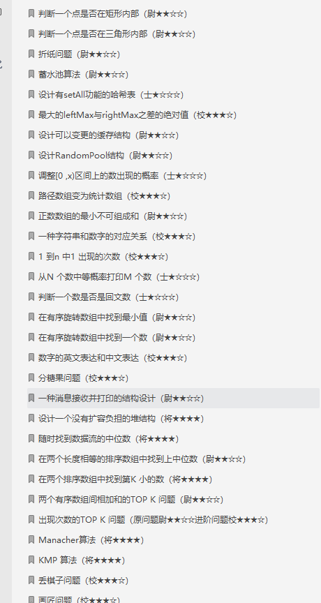 大廠必備演算法上分寶典，憑借這三份筆記，拿下多個大廠offer