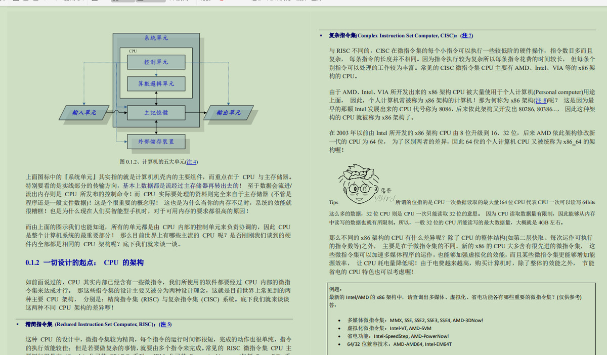 8年開發經驗精華，從小白到作業8年Java高級架構師路線譜
