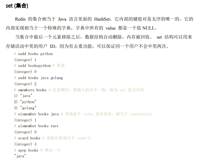 藏不住了！位元組跳動限定"Redis深度歷險"筆記，有什么？