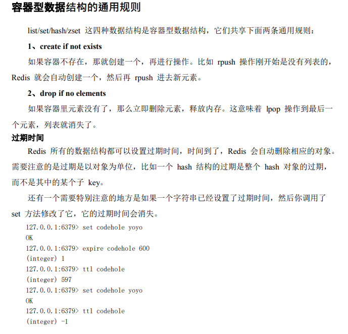 藏不住了！位元組跳動限定"Redis深度歷險"筆記，有什么？