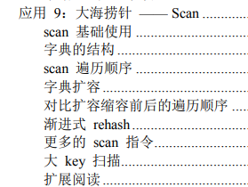藏不住了！位元組跳動限定"Redis深度歷險"筆記，有什么？