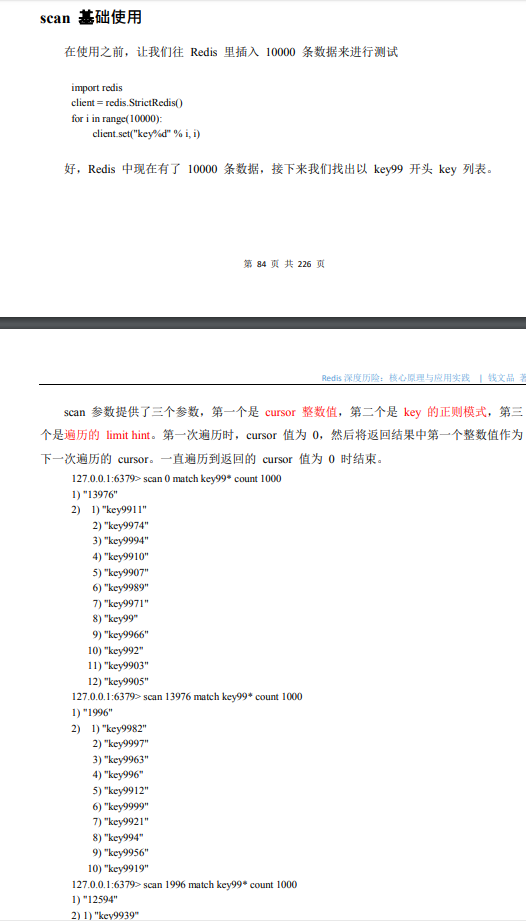 藏不住了！位元組跳動限定"Redis深度歷險"筆記，有什么？