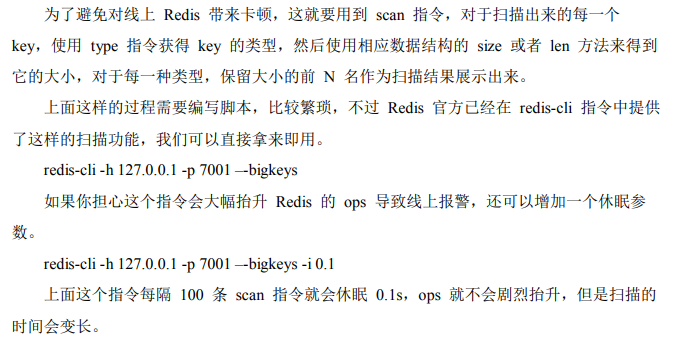 藏不住了！位元組跳動限定"Redis深度歷險"筆記，有什么？