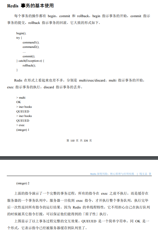 藏不住了！位元組跳動限定"Redis深度歷險"筆記，有什么？