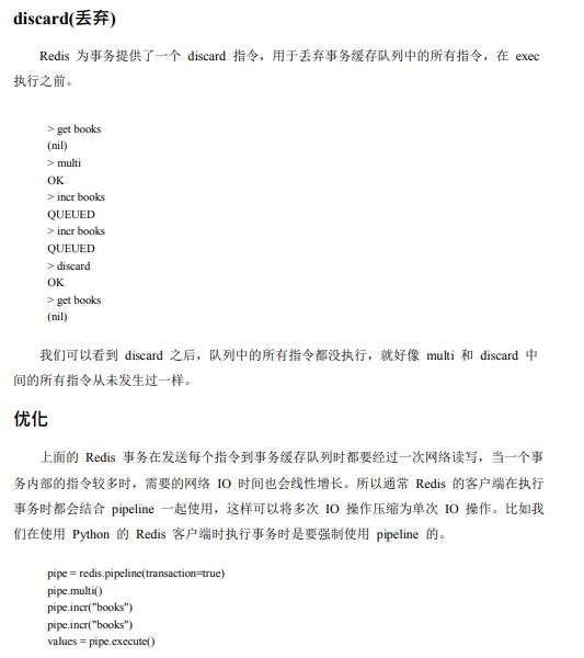 藏不住了！位元組跳動限定"Redis深度歷險"筆記，有什么？