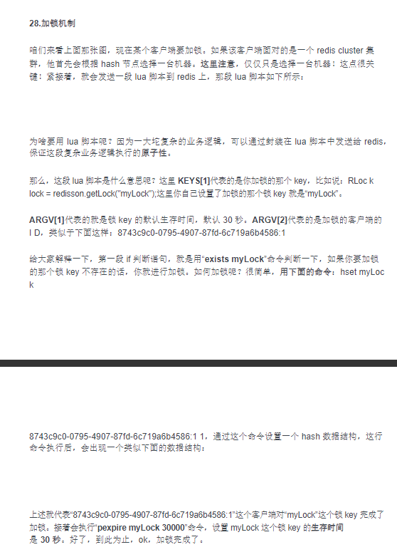 藏不住了！位元組跳動限定"Redis深度歷險"筆記，有什么？