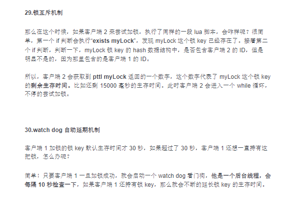 藏不住了！位元組跳動限定"Redis深度歷險"筆記，有什么？
