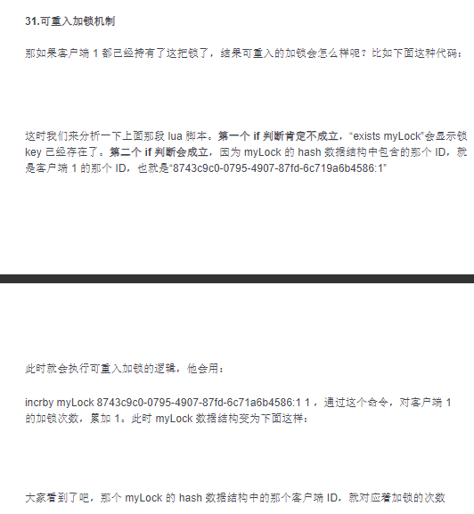 藏不住了！位元組跳動限定"Redis深度歷險"筆記，有什么？