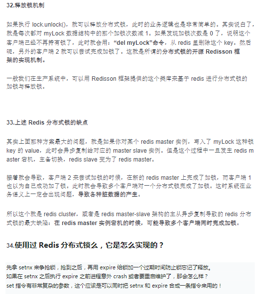 藏不住了！位元組跳動限定"Redis深度歷險"筆記，有什么？