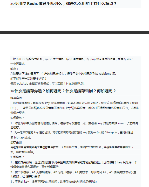 藏不住了！位元組跳動限定"Redis深度歷險"筆記，有什么？