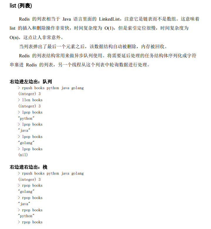 藏不住了！位元組跳動限定"Redis深度歷險"筆記，有什么？