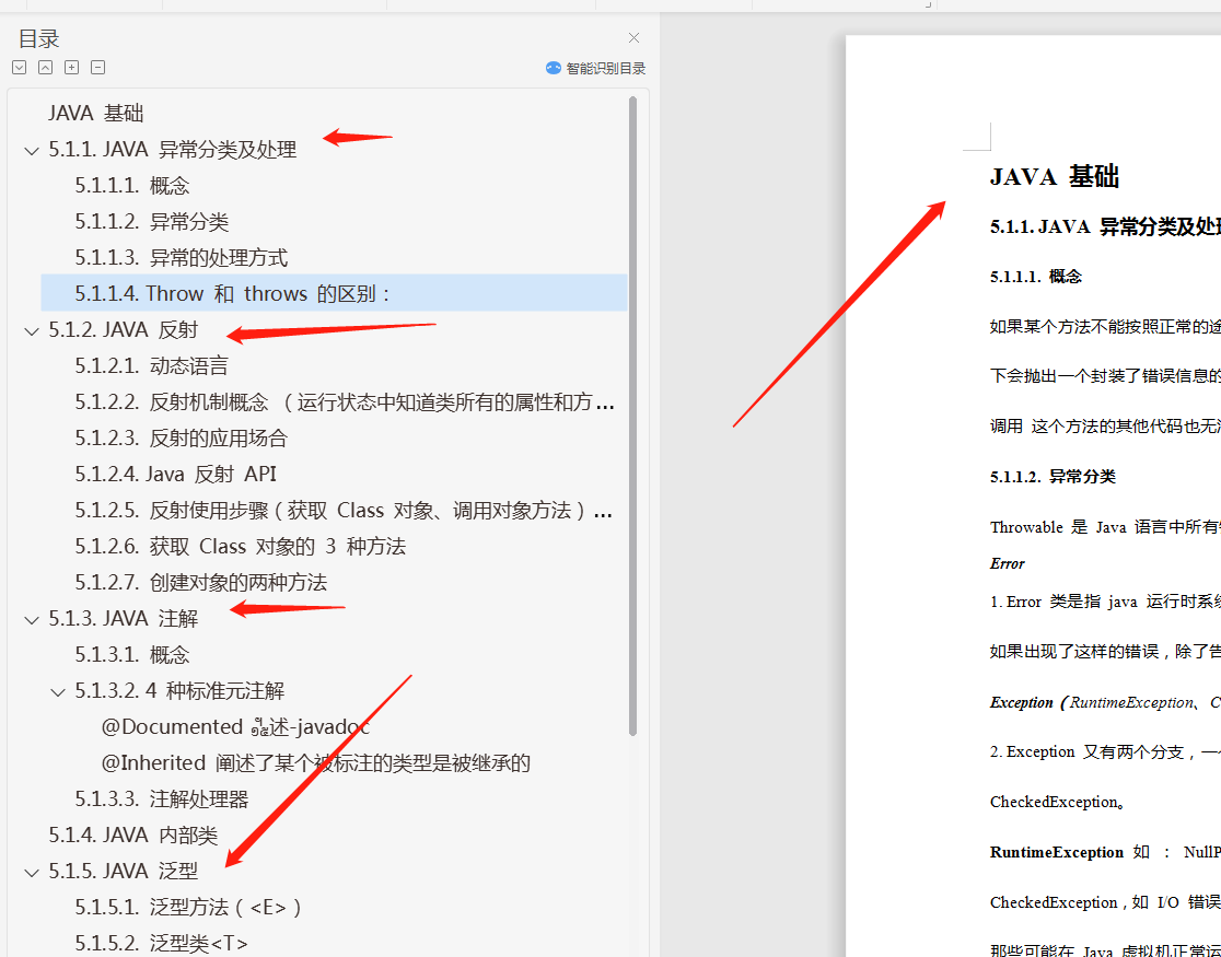 26個月89場Java崗面試，0至3年程式員的入職門檻到底是什么？