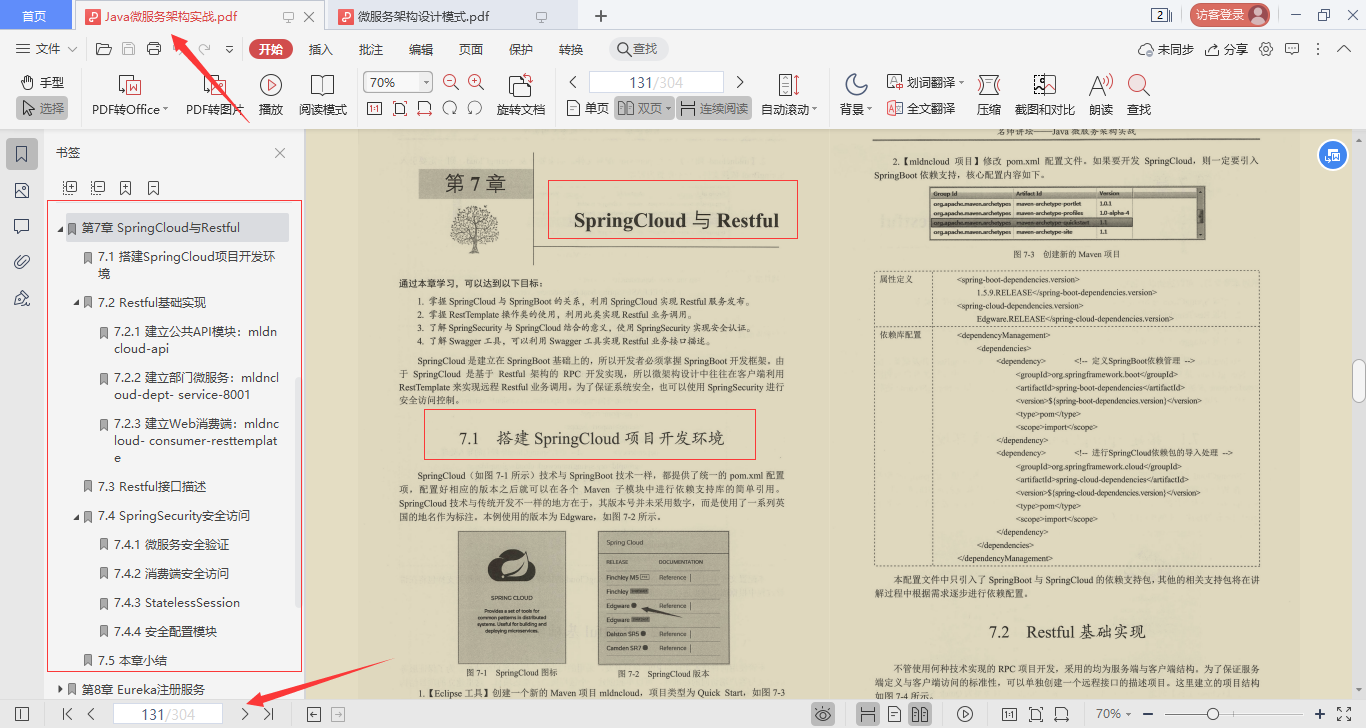 細節爆炸！百度強推微服務架構進階寶典，原來這樣才叫“微”服務