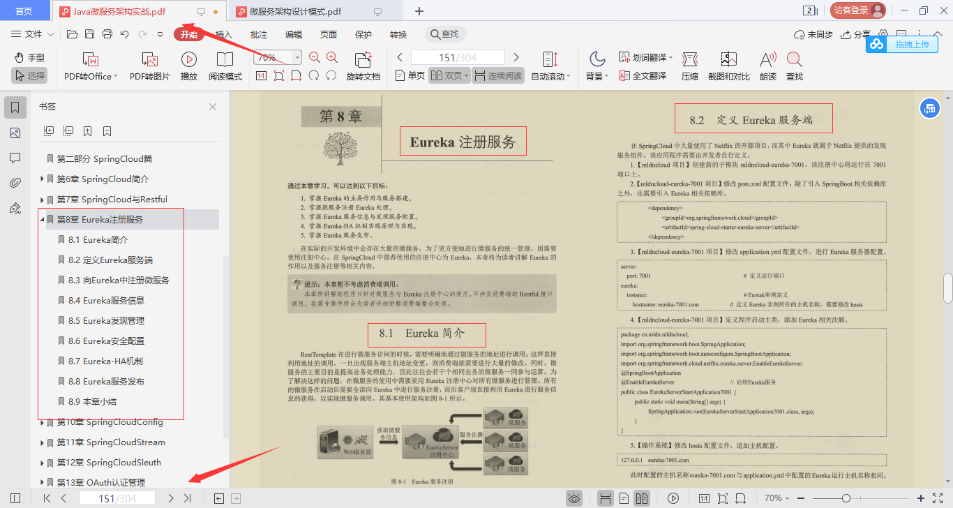 細節爆炸！百度強推微服務架構進階寶典，原來這樣才叫“微”服務