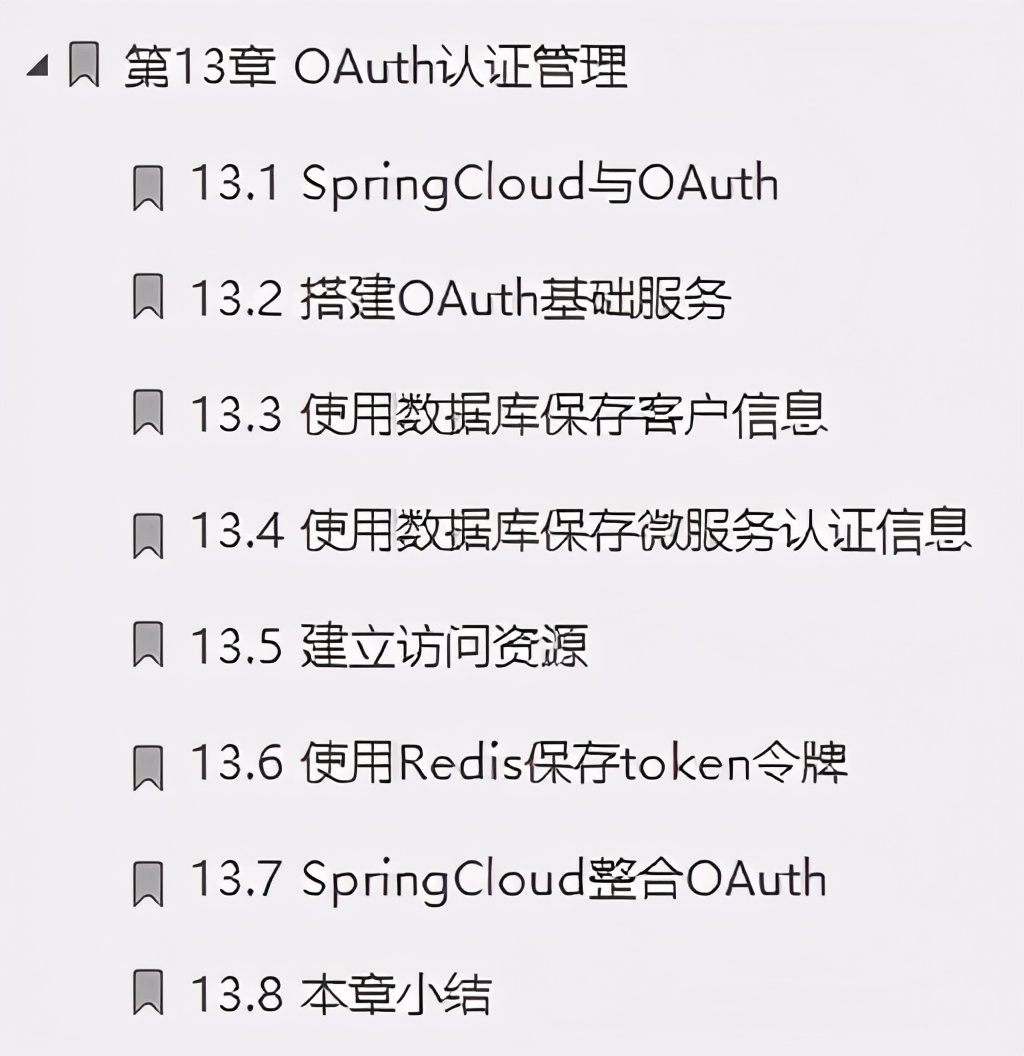 細節爆炸！百度強推微服務架構進階寶典，原來這樣才叫“微”服務