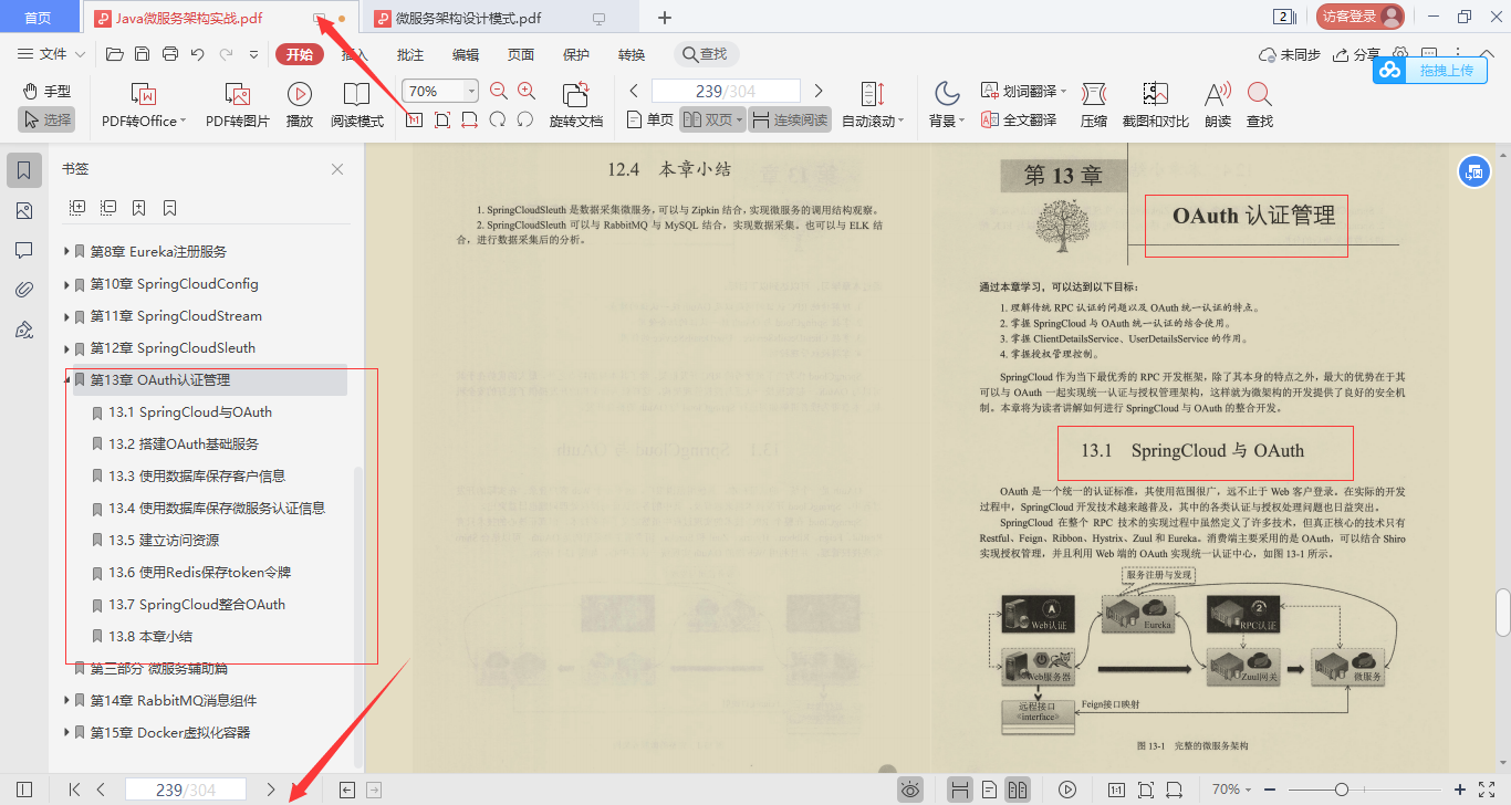 細節爆炸！百度強推微服務架構進階寶典，原來這樣才叫“微”服務