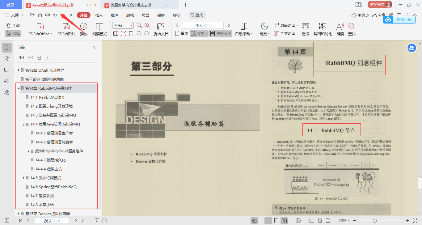 細節爆炸！百度強推微服務架構進階寶典，原來這樣才叫“微”服務