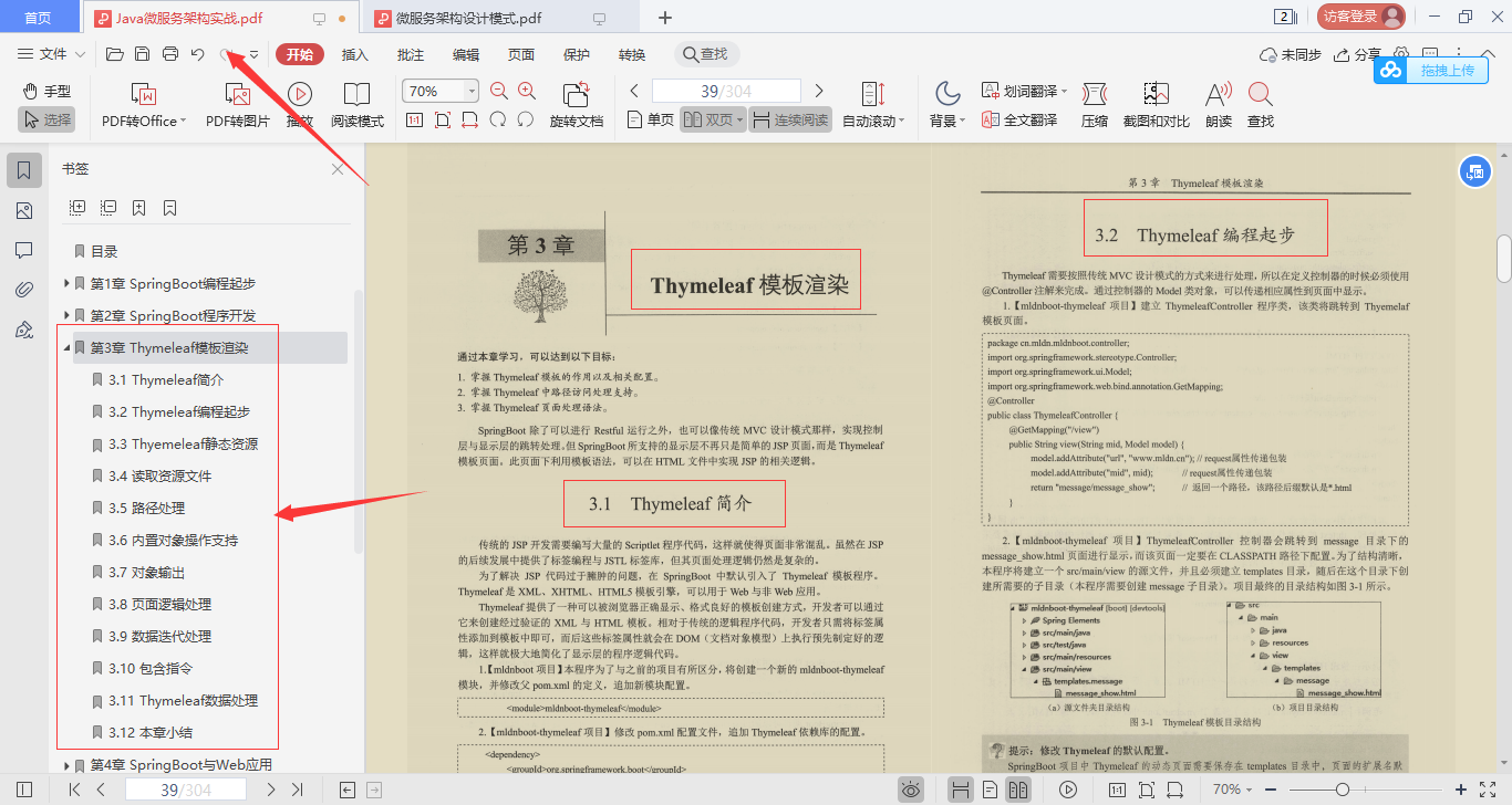 細節爆炸！百度強推微服務架構進階寶典，原來這樣才叫“微”服務