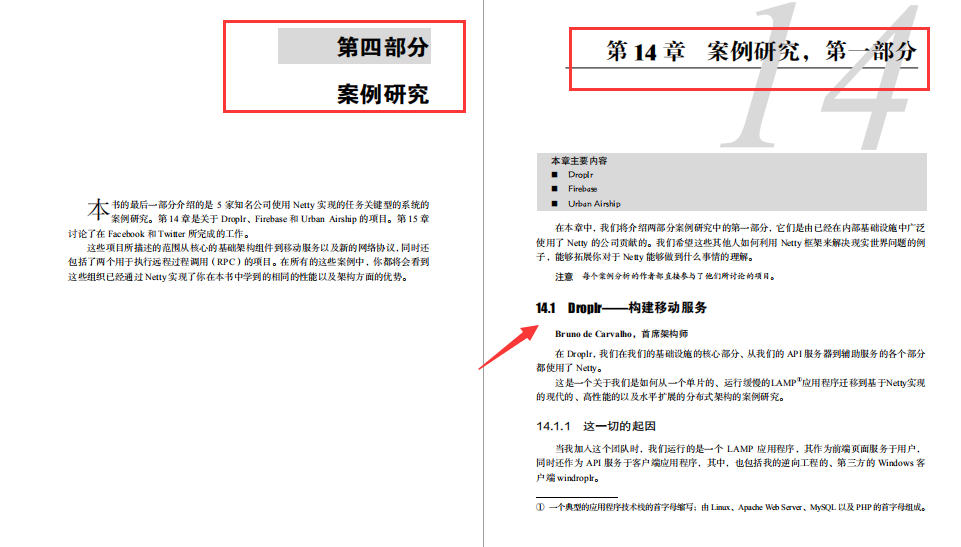 強烈推薦所有人！這份Netty最強寶典你不服都不行