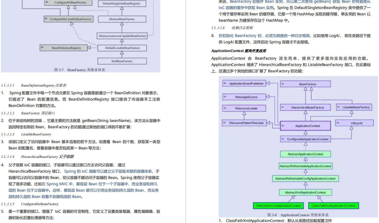 疫情期間共收到7個offer，用同一個技術套路了多位面試官