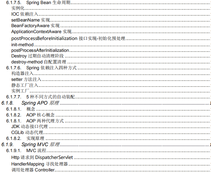 疫情期間共收到7個offer，用同一個技術套路了多位面試官