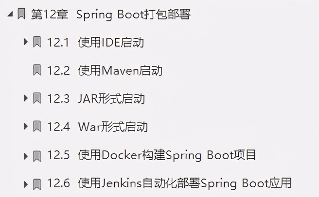 微服務如日中天！阿里內部SpringBoot巔峰之作終開源