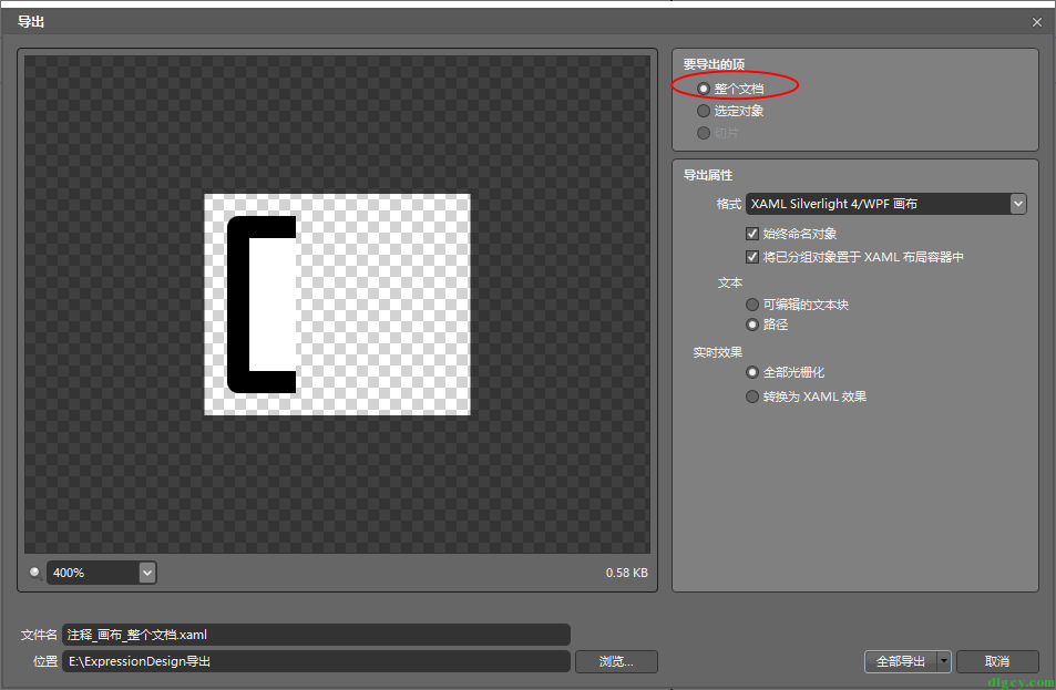 WPF 使用 Expression Design 畫圖匯出及使用 Path 畫圖插圖10