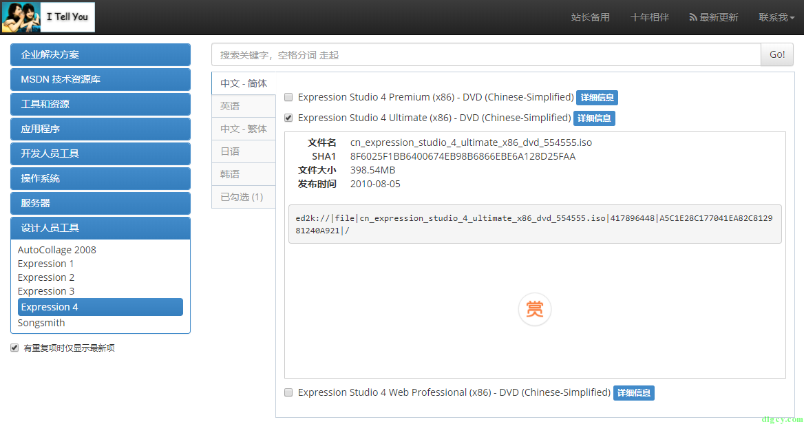 WPF 使用 Expression Design 畫圖匯出及使用 Path 畫圖插圖3