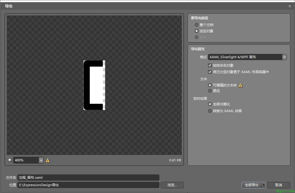 WPF 使用 Expression Design 畫圖匯出及使用 Path 畫圖插圖7