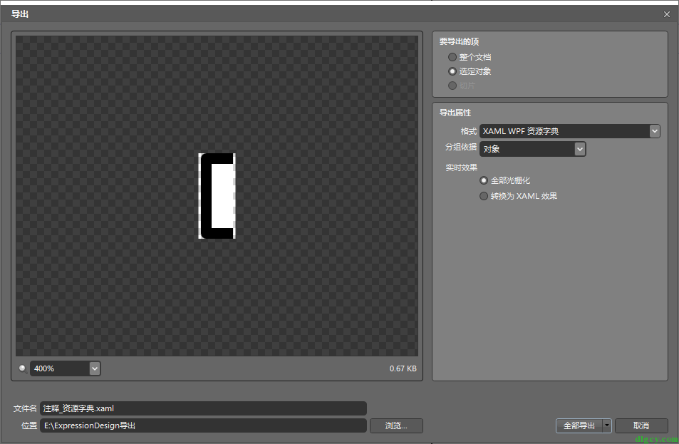 WPF 使用 Expression Design 畫圖匯出及使用 Path 畫圖插圖8