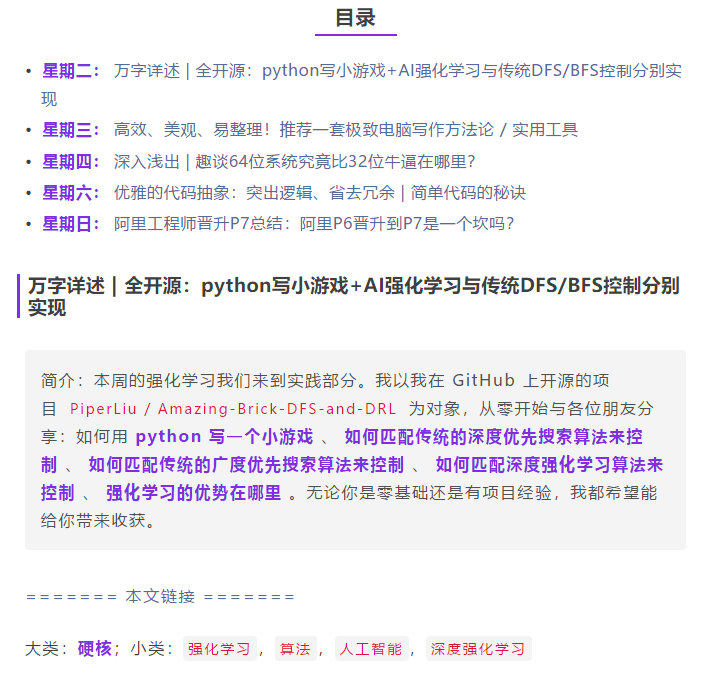 第4周11.9-11.15內容索引截圖