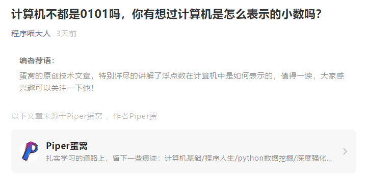 程式喵大人轉載我的文章